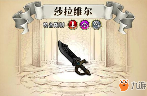 梦幻模拟战手游莎拉维尔属性介绍