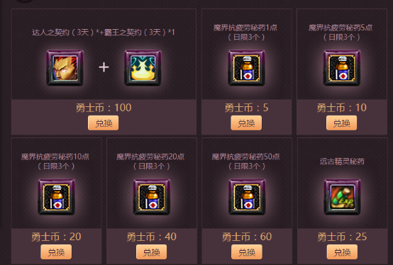 dnf疲劳药水领取活动_dnf哪里可以获得疲劳药水