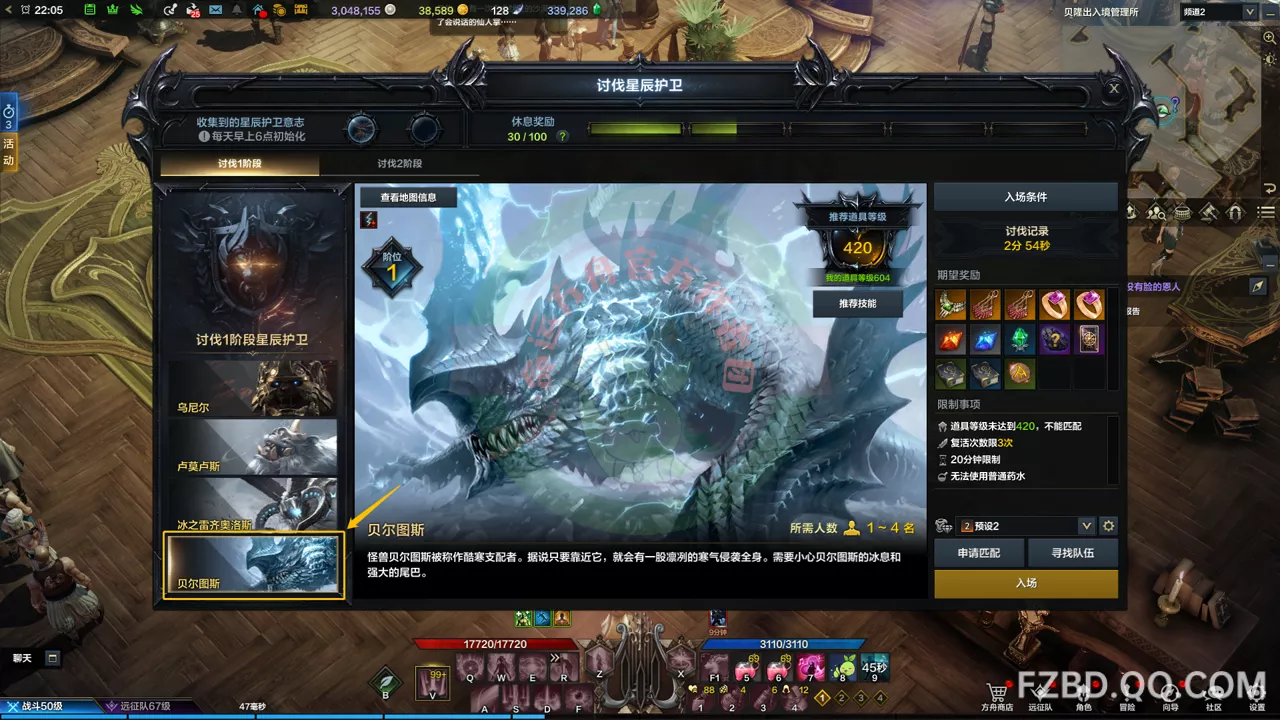 命运方舟二觉任务接取条件是什么9