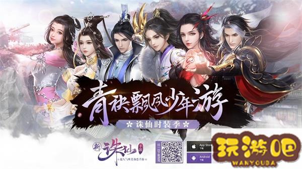 诛仙手游隐藏法宝任务大全(目前最全)_诛仙手游隐藏任务最新法宝