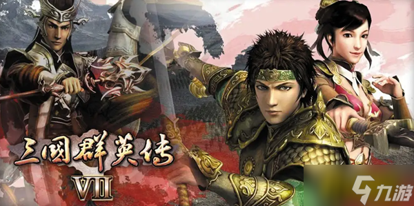 三国群英传7原味强化版122甲辰国庆秘籍怎么输入_三国群英传7贾诩代码