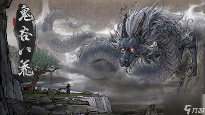 鬼谷八荒剑修逆天改命_鬼谷八荒剑修逆天改命怎么选