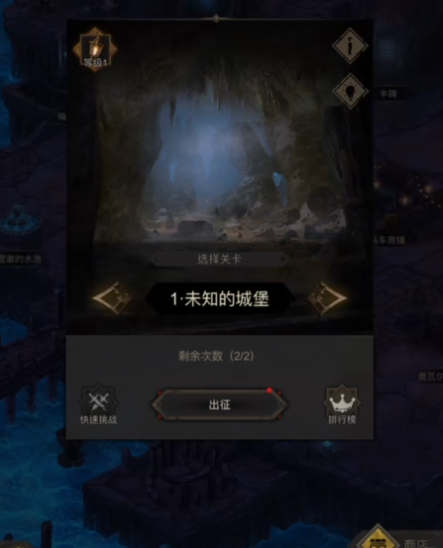 地下城堡3未知的城堡怎么通关1