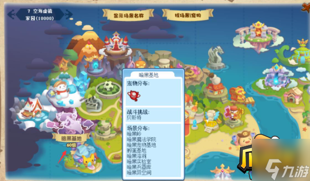 洛克王国意志紫灵怎么捕捉-意志紫灵捕捉方法