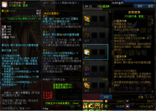 DNF100级红眼最强装备盘点